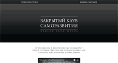 Desktop Screenshot of menlifestyle.ru